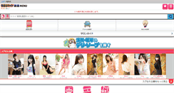 Desktop Screenshot of kansai.yoasobi.co.jp