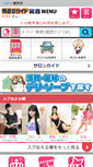 Mobile Screenshot of kansai.yoasobi.co.jp