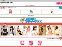 Tablet Screenshot of kansai.yoasobi.co.jp