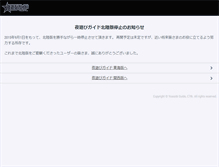 Tablet Screenshot of hokuriku.yoasobi.co.jp